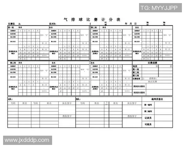 赛后分析：杭州排球队与武汉排球队实力对比及比赛亮点总结